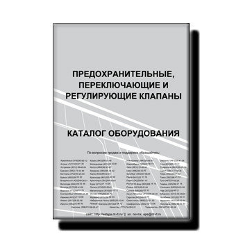 Каталог оборудования производства AST S.P.A.